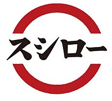 アンベリール吉祥寺EAST 102 ｜ 東京都杉並区松庵2丁目23-21（賃貸マンション1K・1階・25.22㎡） その18