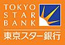 周辺：【銀行】東京スター銀行 吉祥寺支店まで389ｍ