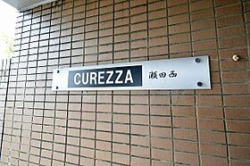 ＣＵＲＥＺＺＡ瀬田西  ｜ 滋賀県大津市野郷原１丁目（賃貸マンション2LDK・7階・70.20㎡） その29