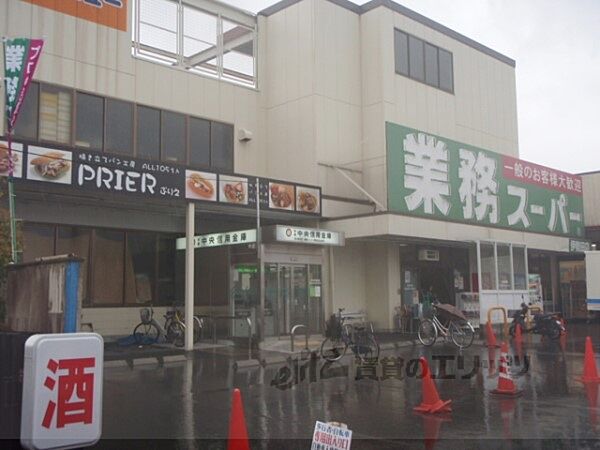 画像18:業務スーパー　伊勢田店まで2300メートル