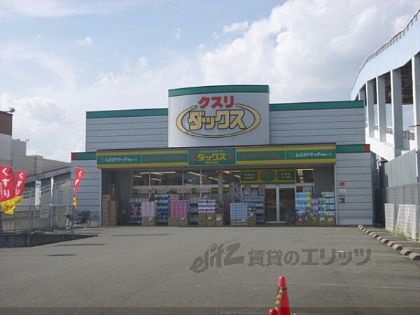 画像21:ダックス　羽束師店まで900メートル