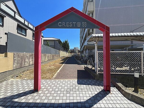 CREST音羽 501｜京都府京都市山科区音羽乙出町(賃貸マンション2LDK・5階・49.68㎡)の写真 その14