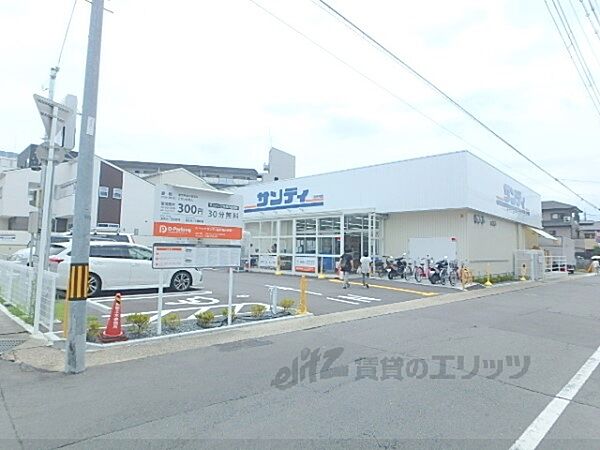 サンディ　山科椥辻店まで100メートル