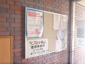 京都府京都市伏見区讃岐町（賃貸マンション1K・2階・17.00㎡） その25