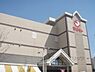 周辺：マツモト　五条店まで650メートル