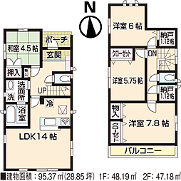 エアコン付4SLDK 駐車3台・オール電化 築8年・南小南…