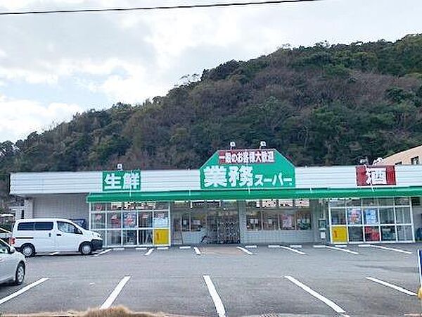 画像28:業務スーパー吉見店(1、770m)