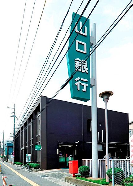 画像20:山口銀行山の田支店(1、487m)