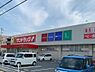 周辺：サンドラッグ下関安岡店(1、689m)