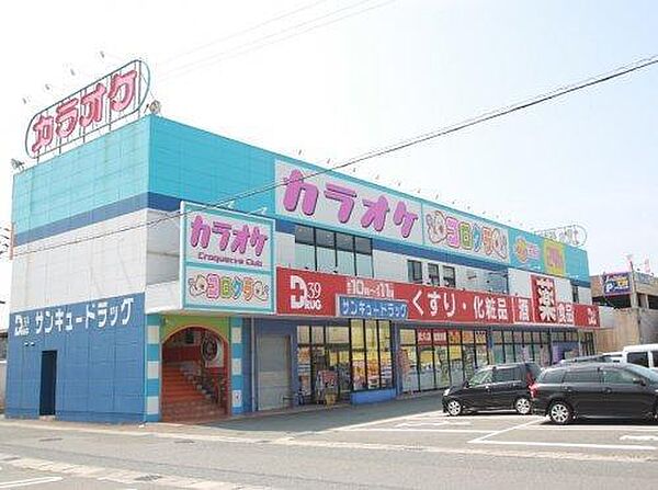 画像24:サンキュードラッグ武久店(945m)