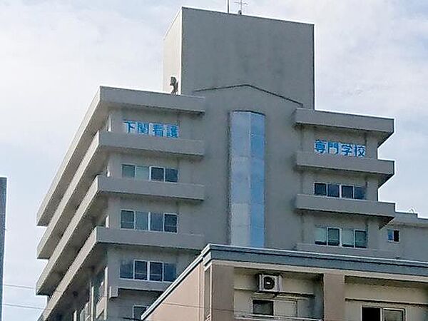 画像21:東亜看護学院(415m)