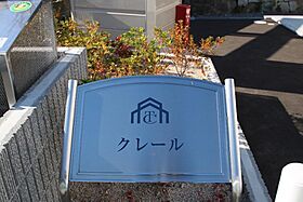 山口県下関市彦島西山町2丁目6-2（賃貸アパート2LDK・2階・55.46㎡） その16