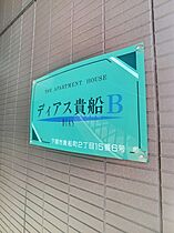 山口県下関市貴船町2丁目15-6（賃貸アパート1LDK・2階・46.37㎡） その16