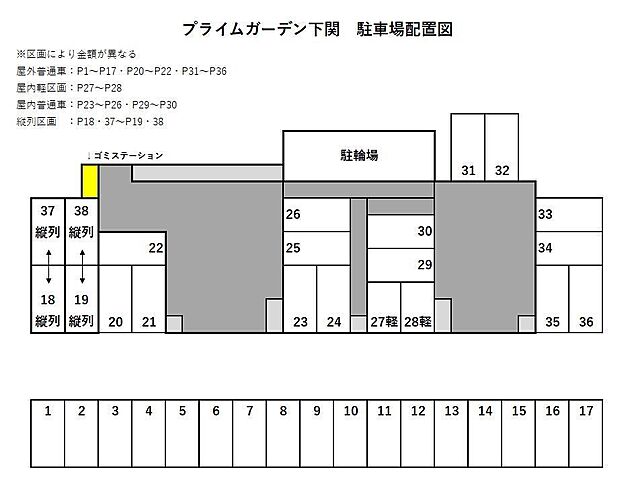 駐車場
