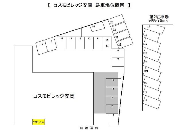 駐車場