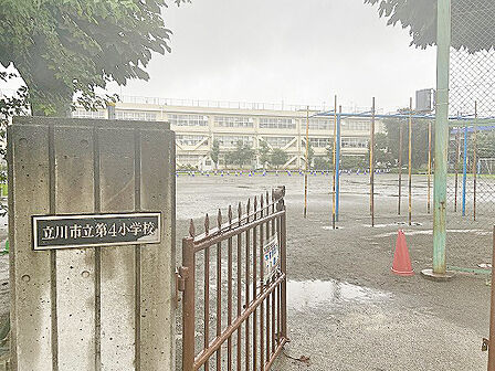 立川市立第四小学校