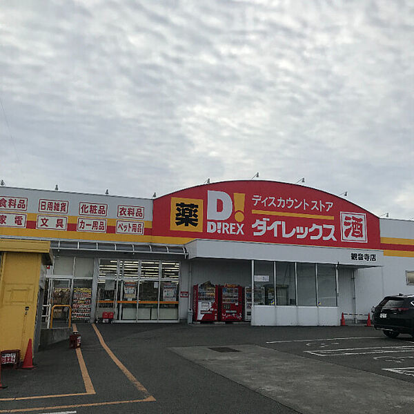 画像16:DiREX観音寺店 664m
