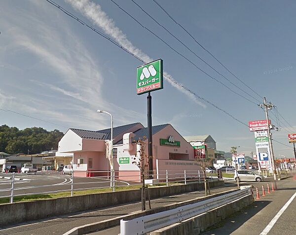 画像24:モスバーガー福知山東野パーク店（1738m）