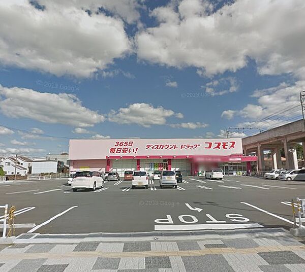 画像16:株式会社コスモス薬品ディスカウントドラッグコスモス福知山駅前店（346m）