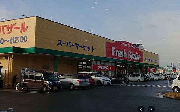 画像21:フレッシュバザール 福知山東野パーク店（1539m）
