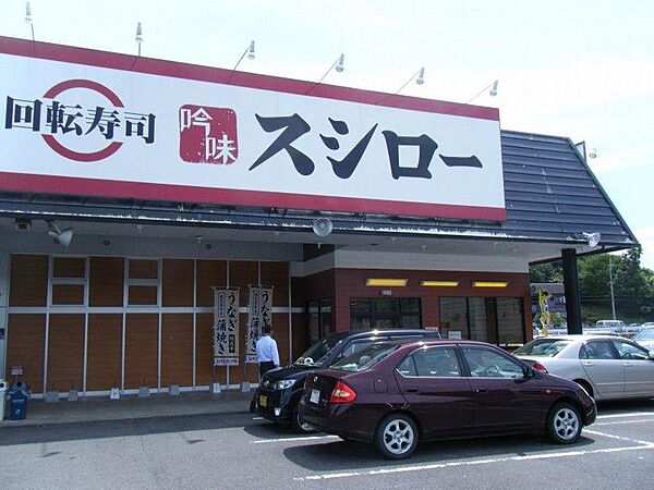 画像29:スシロー 福知山店（1450m）