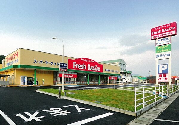 画像16:フレッシュバザール福知山東野パーク店（4762m）
