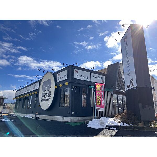 画像27:飲食店「道とん堀長野青木島店まで612ｍ」