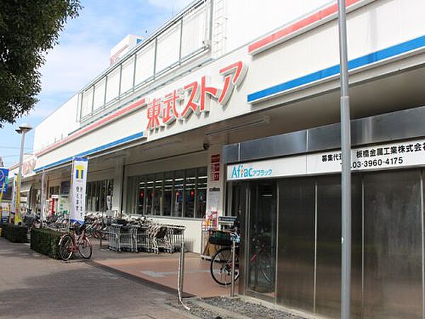 画像24:【スーパー】東武ストア 前野町店まで268ｍ