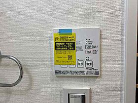 東京都板橋区坂下1丁目（賃貸マンション1LDK・4階・25.80㎡） その18