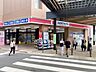 周辺：ココカラファイン 志木駅南口店 （徒歩8分） 590m