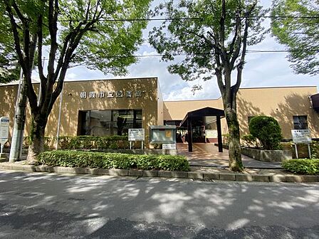 朝霞市立図書館 (徒歩23分) 1840m