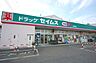 周辺：ドラッグセイムス 新座南店 （徒歩9分） 670m
