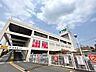 周辺：島忠 新座店 （徒歩11分） 850m