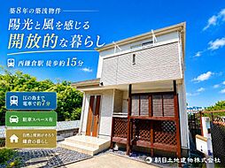 鎌倉市手広2丁目