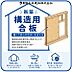その他：【構造用合板】木造建築物の床、壁、屋根の下地として使われる、強度・耐震性・耐久性に優れたJAS規格の合板です。