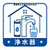 設備：浄水器一体型水栓を採用し、飲み水やお料理にいつでもきれいな水を使用可能。切り替え操作も簡単で、家事に便利です。家族みんなで安心して使えます。
