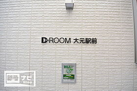 D-room大元駅前 201 ｜ 岡山県岡山市北区大元駅前（賃貸アパート1LDK・2階・36.95㎡） その15