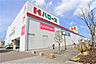 周辺：ハローズ高松レインボー店(スーパー)まで509m