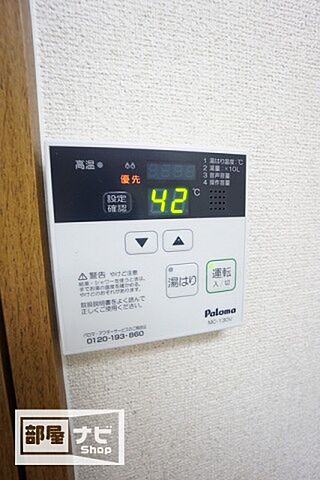 設備