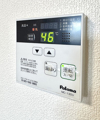 設備