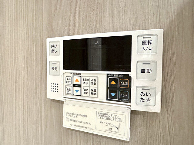 設備