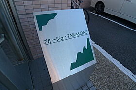 ブルージュ・TAKASONE 201 ｜ 高知県高知市高そね（賃貸マンション1LDK・2階・49.60㎡） その12