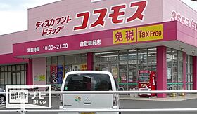 サンパレス幸町 503 ｜ 岡山県倉敷市幸町（賃貸マンション1R・5階・31.80㎡） その23