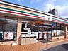 周辺：セブンイレブン福山西町1丁目店(コンビニ)まで203m
