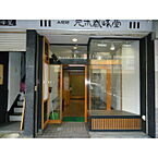 長野県駒ヶ根市中央：物件画像／ミニミニFC伊那店　株式会社チンタイバンク