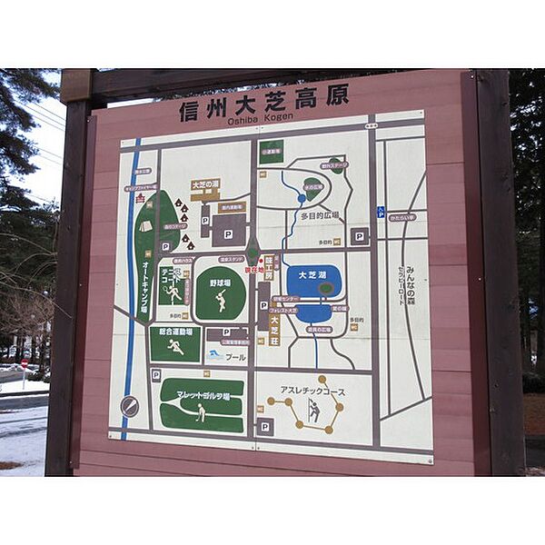 画像23:公園「信州大芝高原オートキャンプ場まで4442ｍ」
