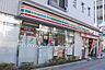 周辺：セブンイレブン 台東清川2丁目店（38m）