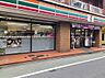 周辺：セブンイレブン 二葉町店（256m）