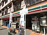 周辺：セブンイレブン 東高円寺店（329m）