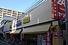 周辺：スーパーヤマザキ三筋店（317m）